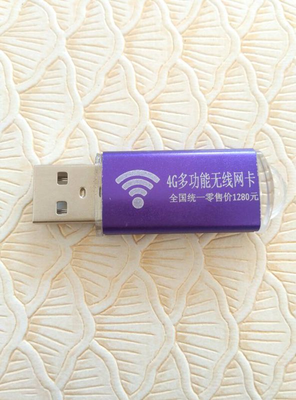 4G無線網卡（像U盤的那種）使用完全指南