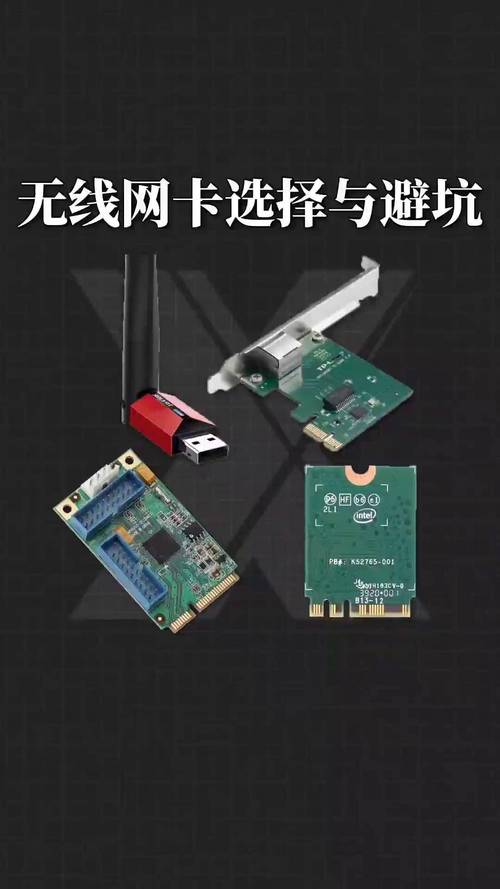 無(wú)線網(wǎng)卡選擇以及避坑電腦 電腦知識(shí) 科技